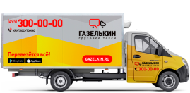 Термо-фургон для переезда склада