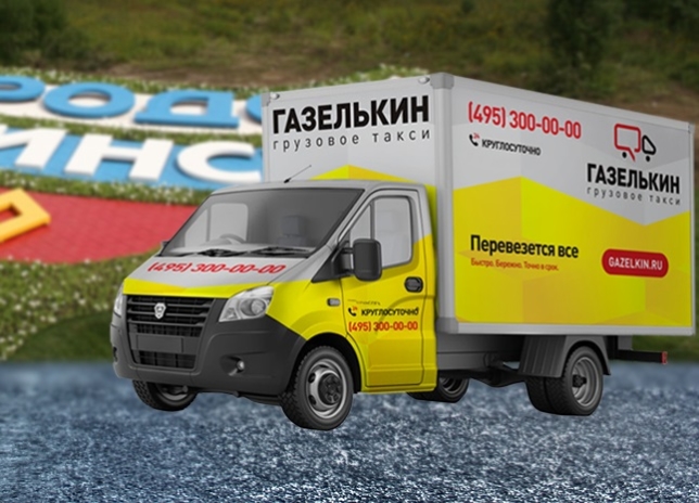 грузоперевозки в Ногинске грузчиками