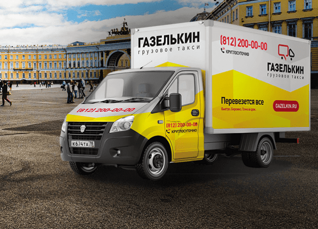 Заказать газель с грузчиками