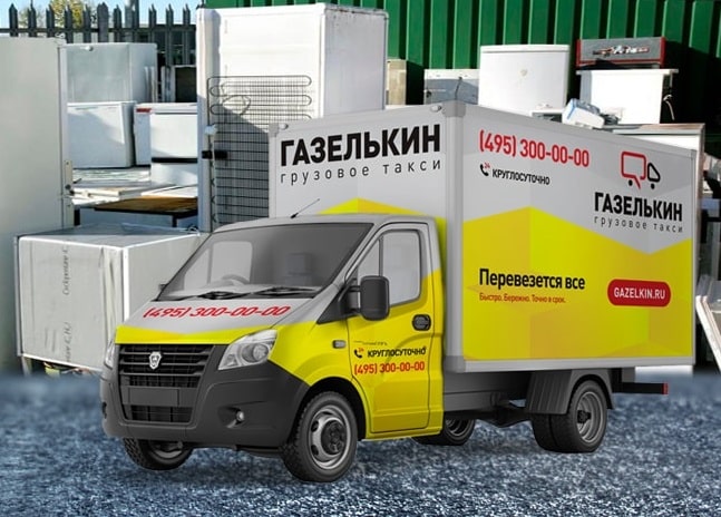 Вывоз старых холодильников в Москве