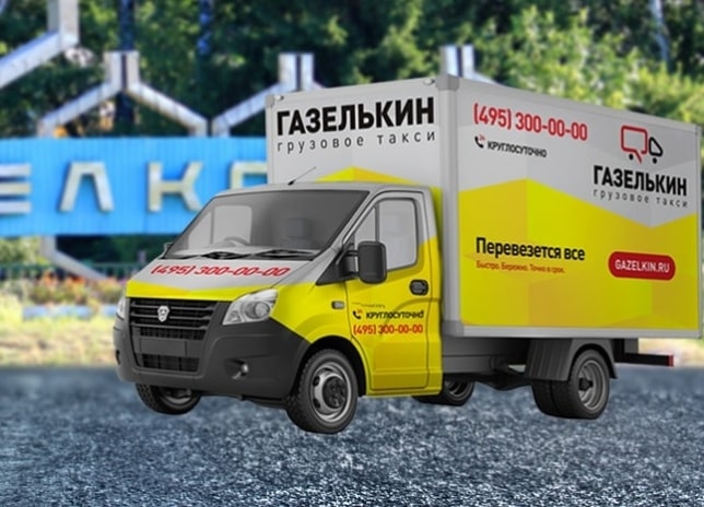 квартирный переезд с грузчиками в Щелково недорого