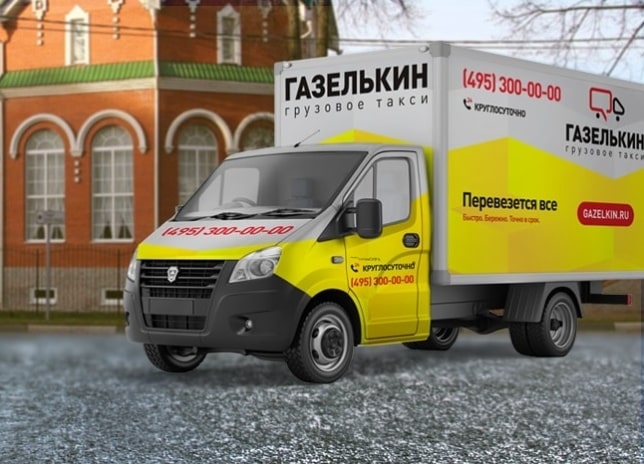 автоперевозки в г. Клин с грузчиками