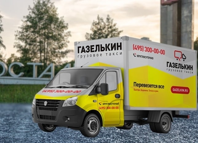 Перевозка мебели в г. Электросталь недорого с грузчиками