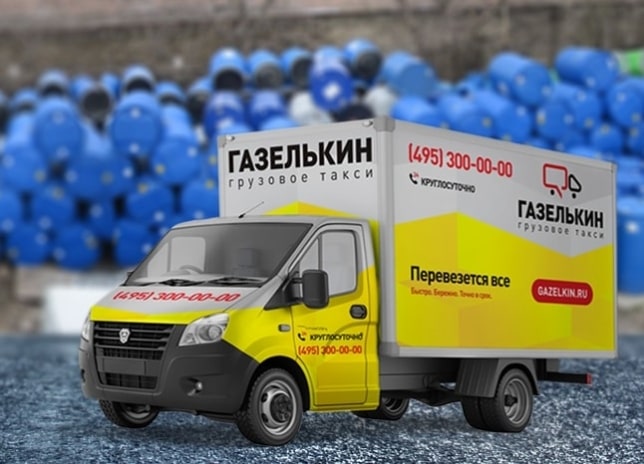 Перевозка бочек в оскве и области