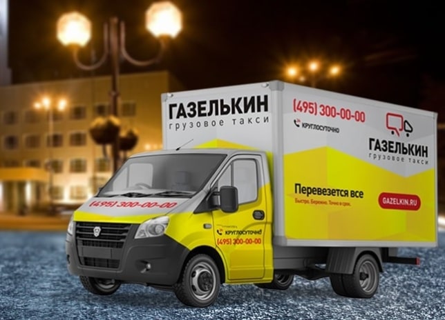 квартирный переезд с грузчиками в Мытищи недорого