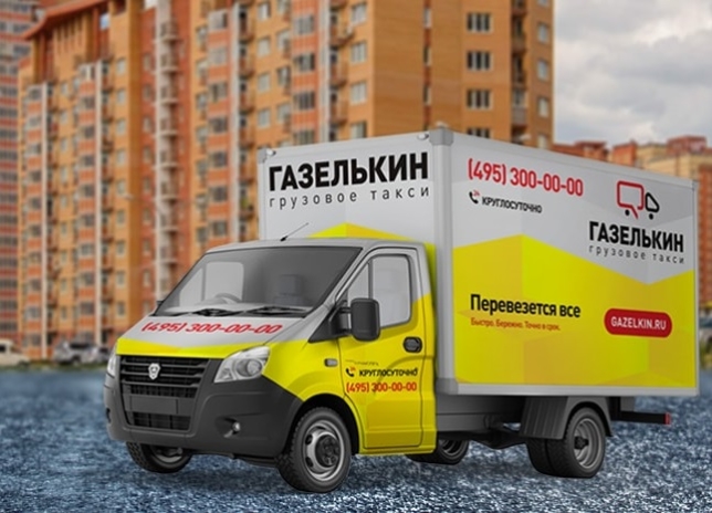 грузоперевозки в Одинцово с грузчиками