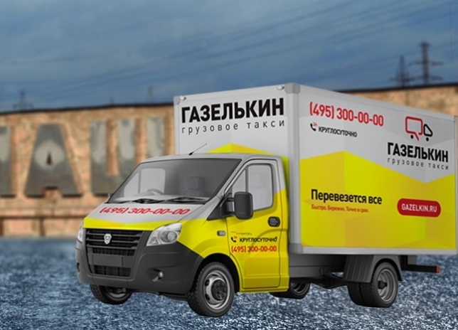грузовые перевозки в Балашихе