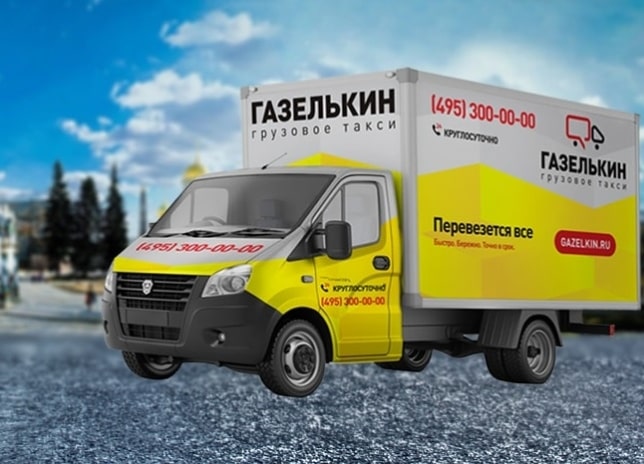 Автоперевозки в Сергиевом Посаде с грузчиками