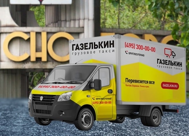 Автоперевозки в Красногорске с грузчиками
