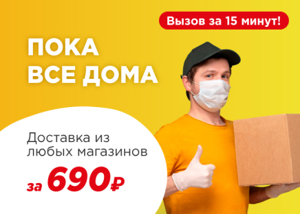 #ОставайтесьДома