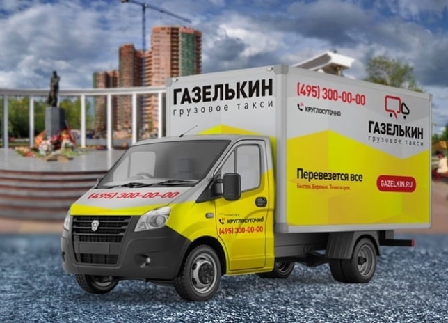 негабаритные перевозки с грузчиками в Пушкино недорого