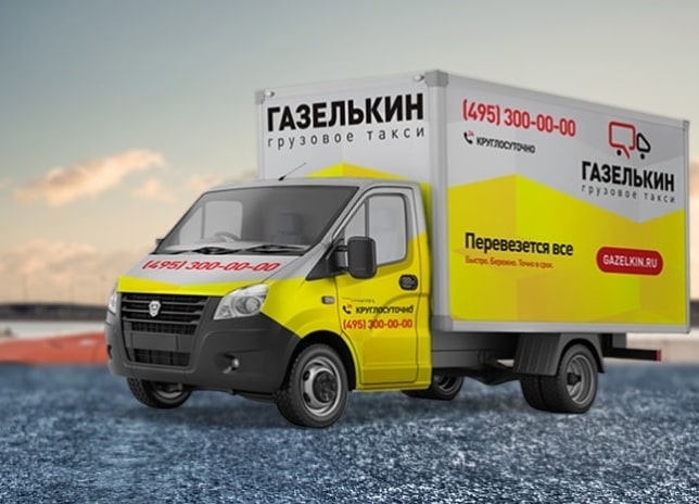 недорогие грузоперевозки в Москве и Московской области