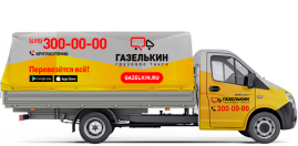 Газель Тент с грузчиками в Подольске
