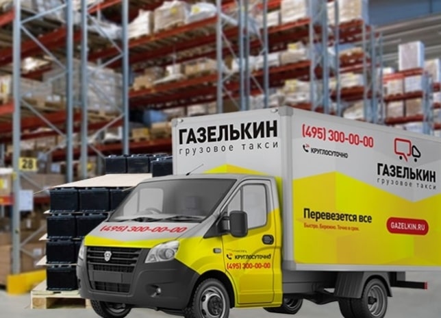 Перевозка аккумуляторов автомобильным транспортом