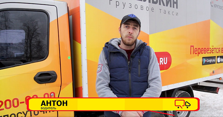 Отзыв водителя о работе в компании Газелькин