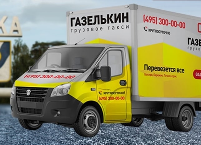 квартирный переезд с грузчиками в Ивантеевке недорого