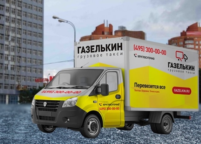 Грузоперевозки в Химки